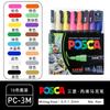 Набор маркеров UNI POSCA, НОВАЯ УПАКОВКА PC-1M 3M 5M На водной основе Цветные Перманентные Акриловые Краски Маркеры для Граффити Художественные Принадлежности rotuladores