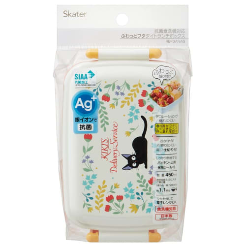 Skater Children's Bento Box, 1 Tier, 450ml, Fluffy Dome Shape, Antibacterial, Kids Lunch, Made In Japan, Ghibli Kiki's Delivery Service, Jiji Botanica