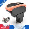 Hyundai Reina Solaris Armrest Box Modification Accessory for 16 Models