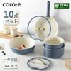 CAROTE Набор сковород из 10 предметов Набор кастрюль Совместимо с печами IH и газовыми плитами Не содержит PFOA и PFOS Съемная ручка Мраморное покрытие Легко мыть Роскошные ручки