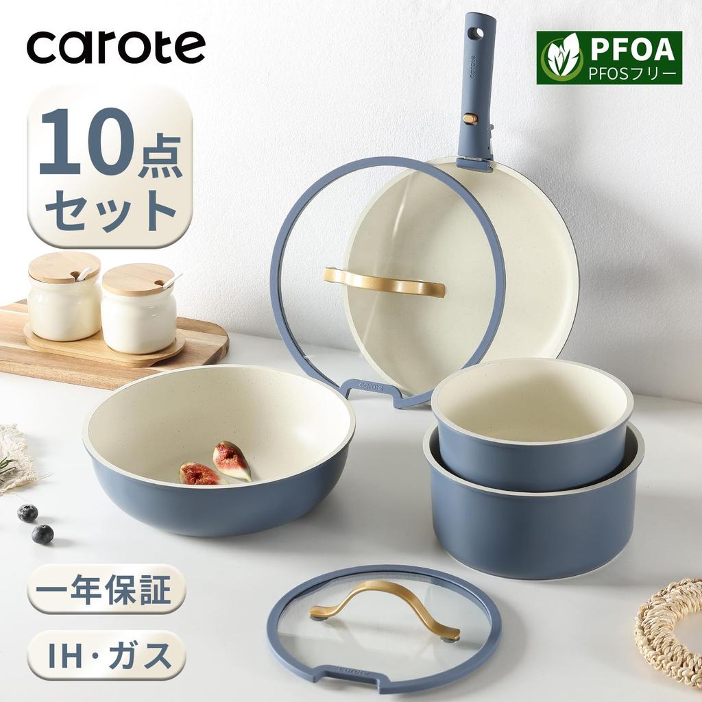 CAROTE Набор сковород из 10 предметов Набор кастрюль Совместимо с печами IH и газовыми плитами Не содержит PFOA и PFOS Съемная ручка Мраморное покрытие Легко мыть Роскошные ручки