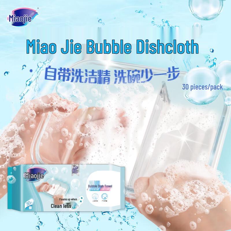 Miaojie Bubble Disposable Dishcloths