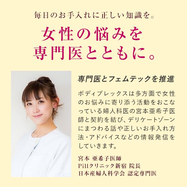 Bodyplex Whip Care EX Delicate Zone Soap Foam Rose Geranium Scent 150ml &