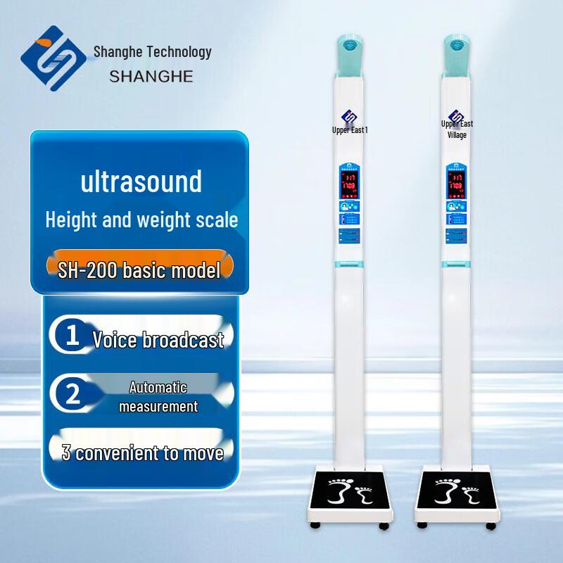 Shanghe Ultrasonic Height Weight Health Check Machine