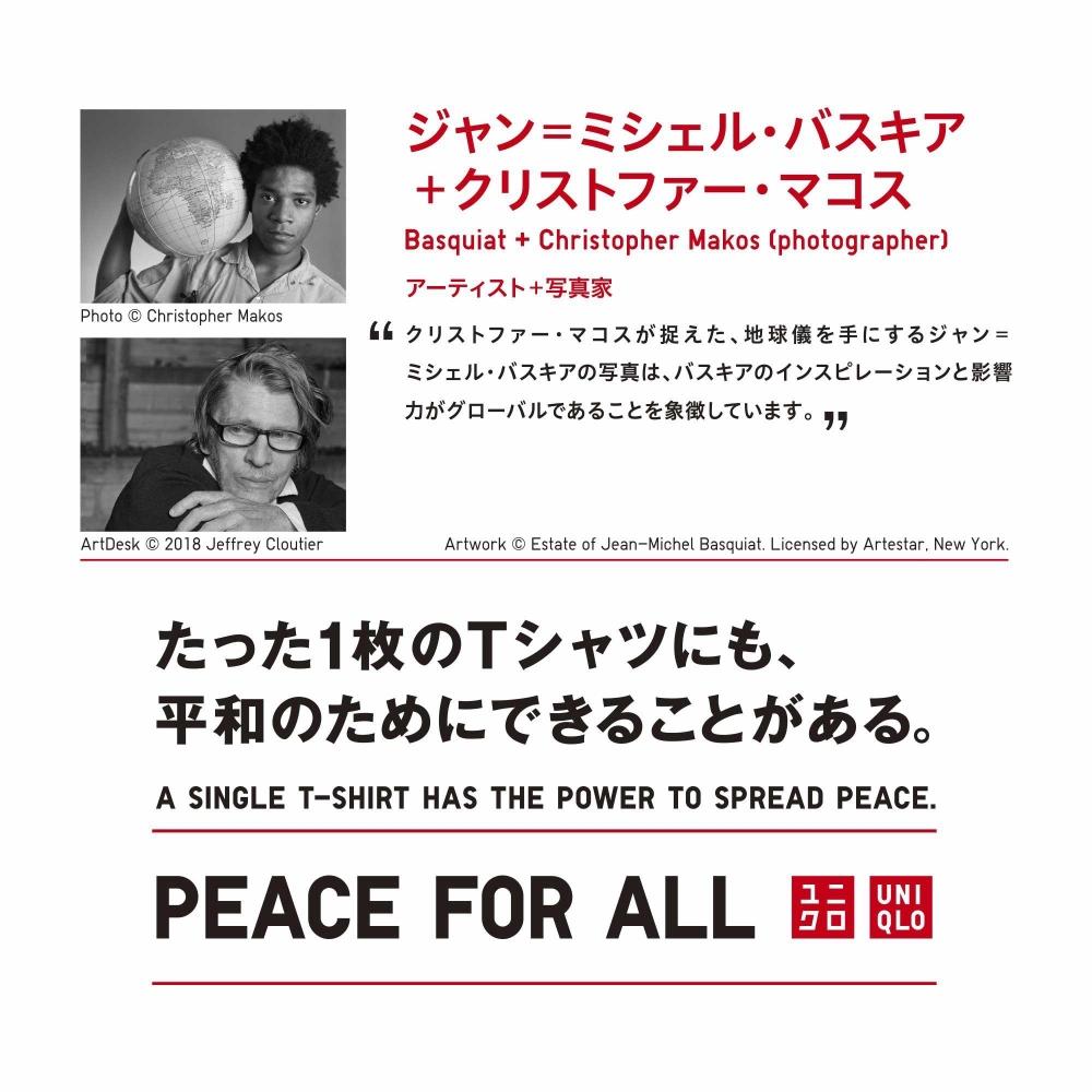 Uniqlo Футболка с принтом «Япония, мир для всех», короткий рукав, стандартный крой, Жан Мишель Баския