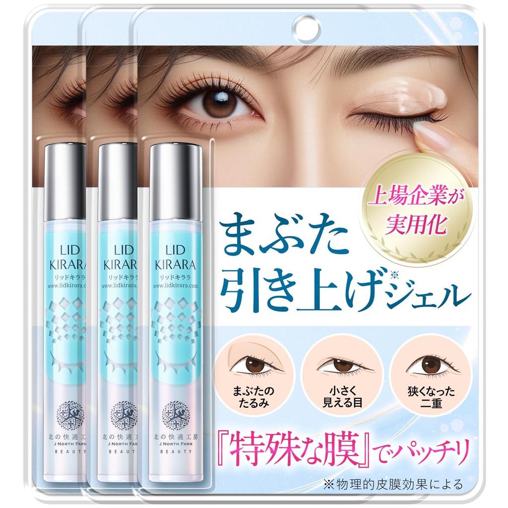 Set of 3 Eyelid Sagging Relief by Kita No Kaiteki Kobo Eye for Eyelid Lifting and Sagging Eyelids [Eyelid Only] "Lid Kirara" Gel, 10g,