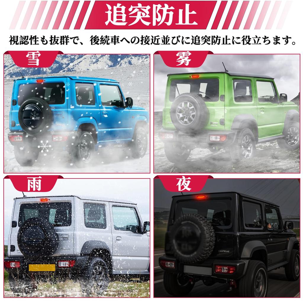 POPMOTORZ Smoked Stop Brake and Tail Lamp for Jimny and Every DA17V High-Mount Lamp, Lamp, Jimny, Sierra, JB64, JB74,