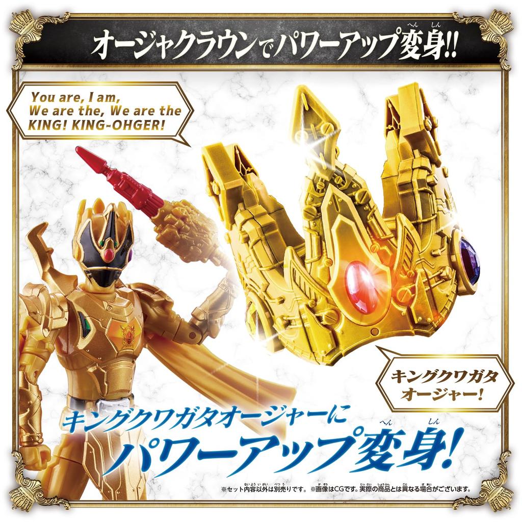 Bandai DX Оджа Королевское Копье
