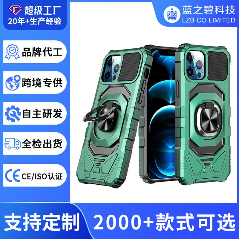 Применимо к iphone15pro серия alliance armor чехол для мобильного телефона оптовая продажа военный противоударный чехол с кольцом-подставкой