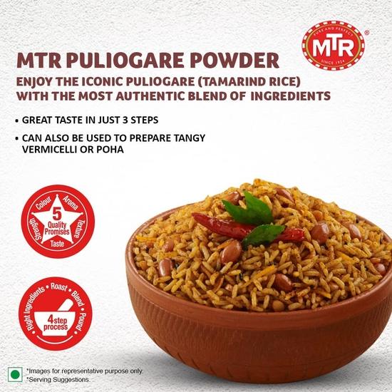 MTR Puliogare Powder | Традиционные масалы | Тамариндовый рис масала | 200 г