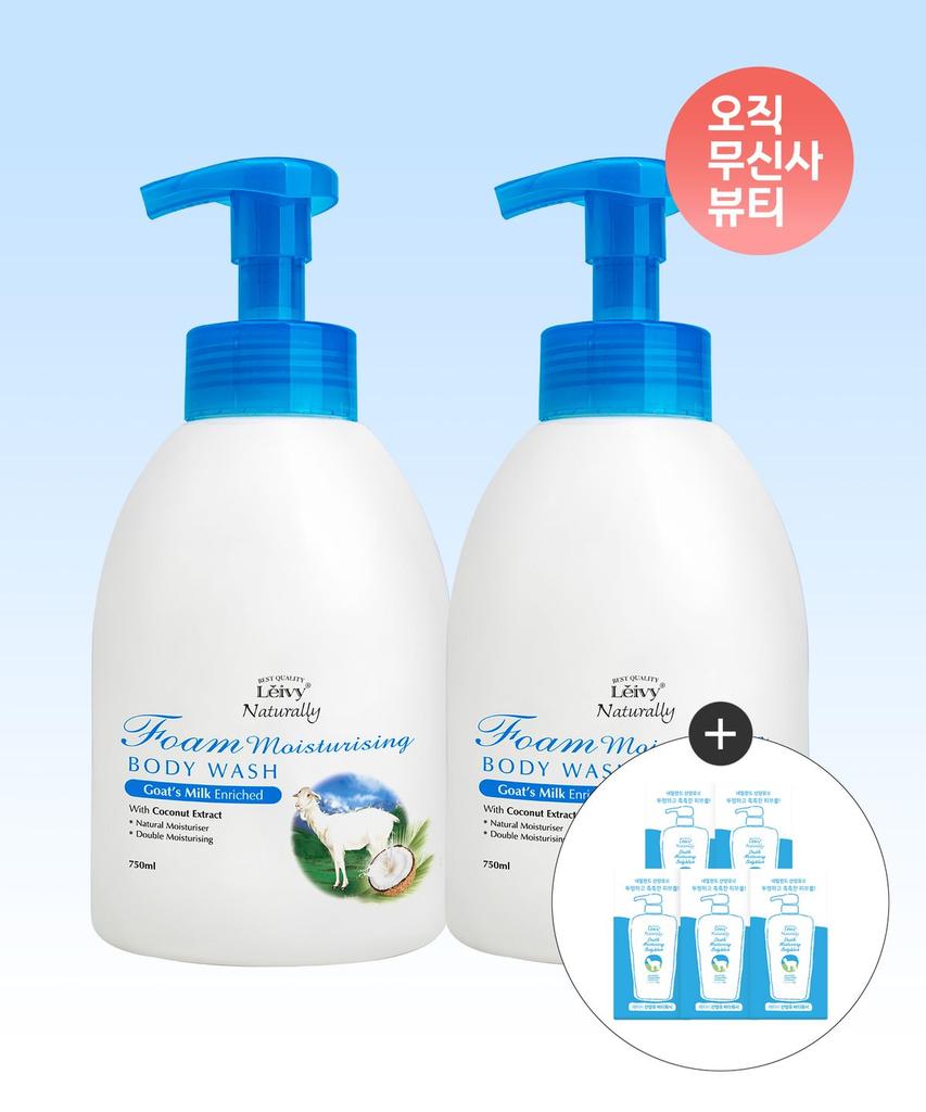 2 Goat Milk Foam Body Wash 750ml + 5 Body Wash 7ml