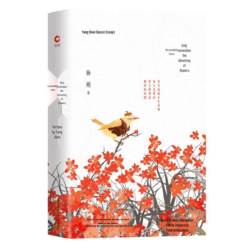 Chinese Literary Essay Collection