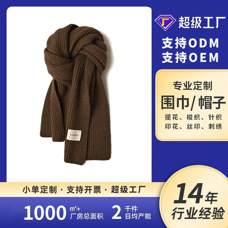 Autumn and Winter New Arctic Velvet Knitted Scarf, Versatile Shawl Warm Knitted Scarf Neck Protection Thickened Scarf