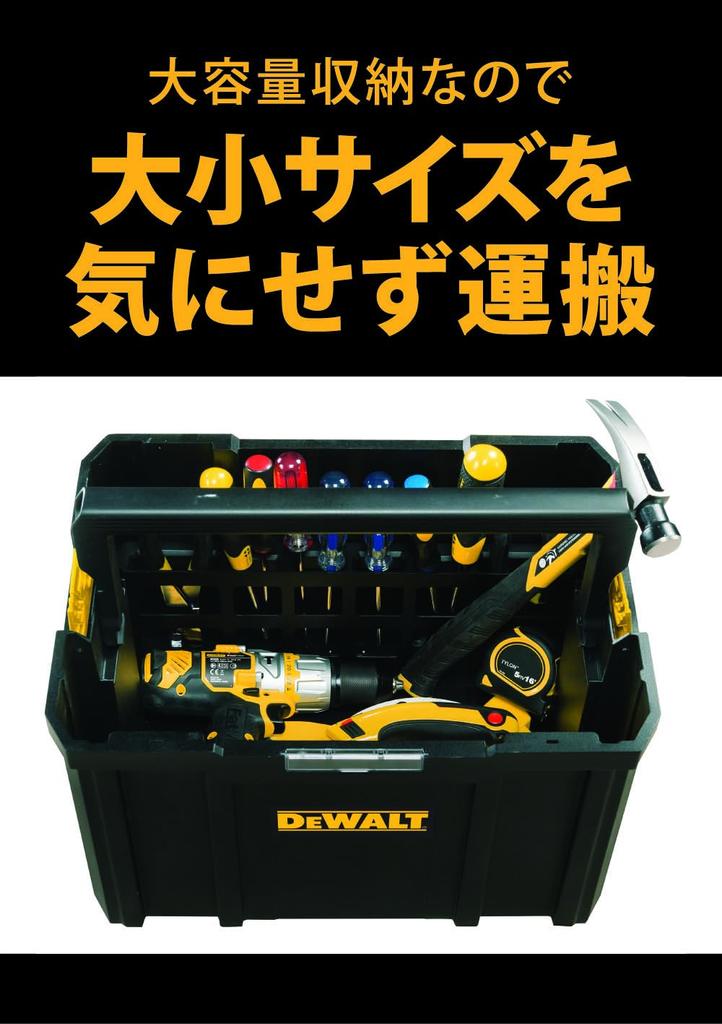 Ящик для инструментов DeWalt TSTAK Milk Box, Кейс для хранения, Легко переносить, Длинная ручка, Штабелируемое хранение, DWST17809
