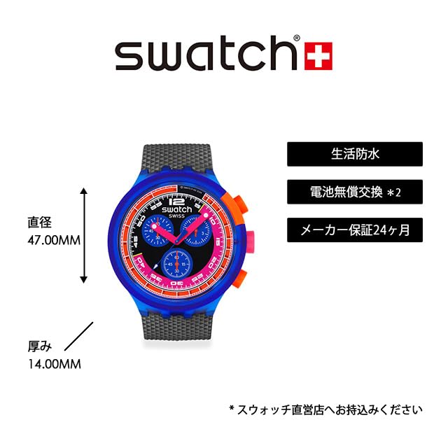 Watch SWATCH NEON PARTY TO THE MAX SB06N102 Black [Swatch]
