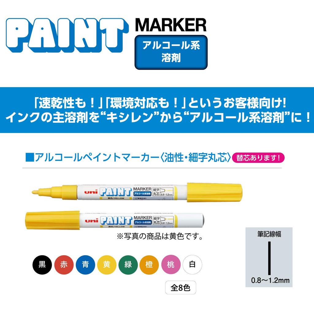 Mitsubishi Pencil Маркер Uni Alcohol Paint Fine Point Peach 10 шт. PXA210.13
