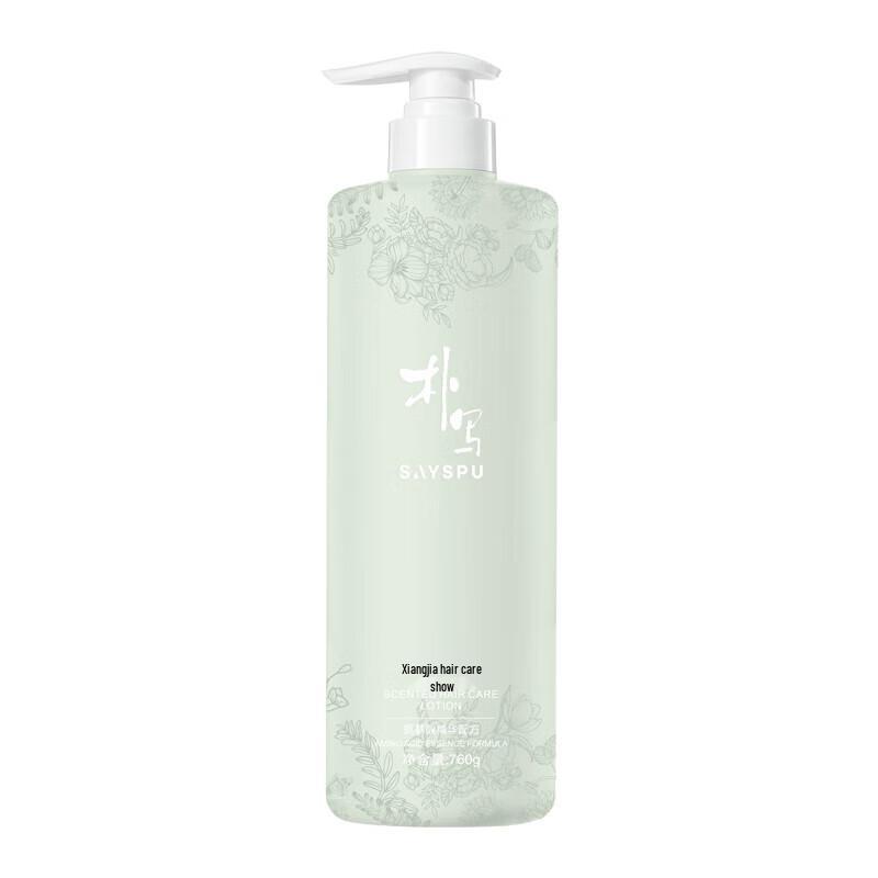 SAYSPU Amino Acid Fragrance Hair Conditioner