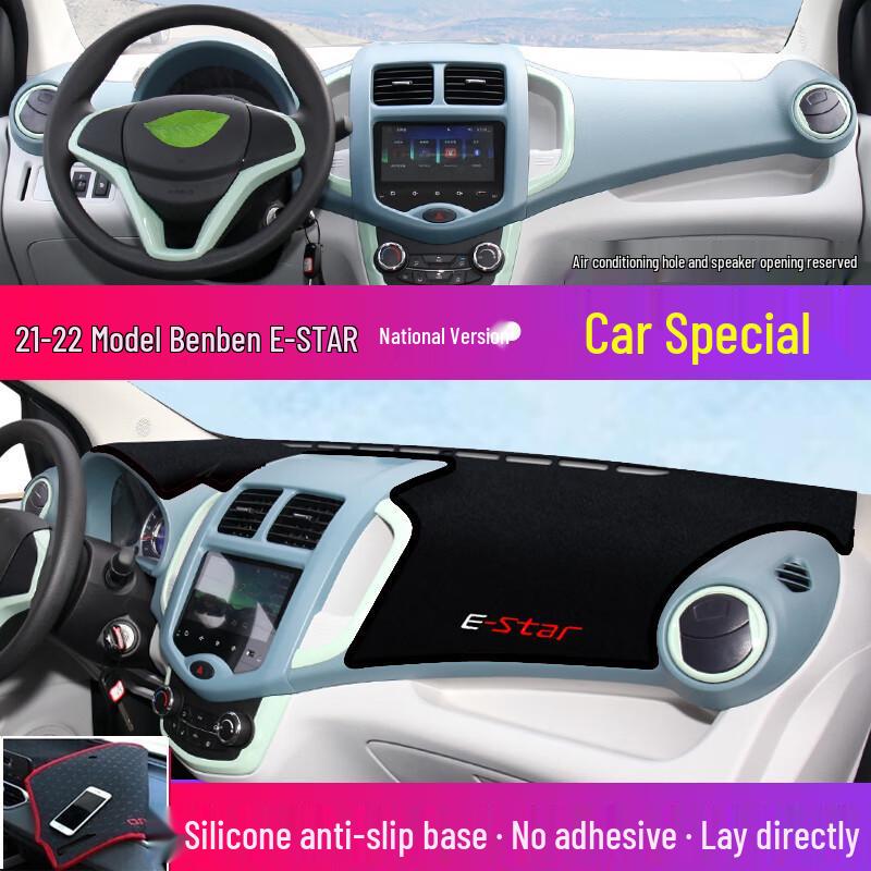 Козырек на приборную панель Changan Benben e-Star Mini, теплоизоляция, солнцезащита