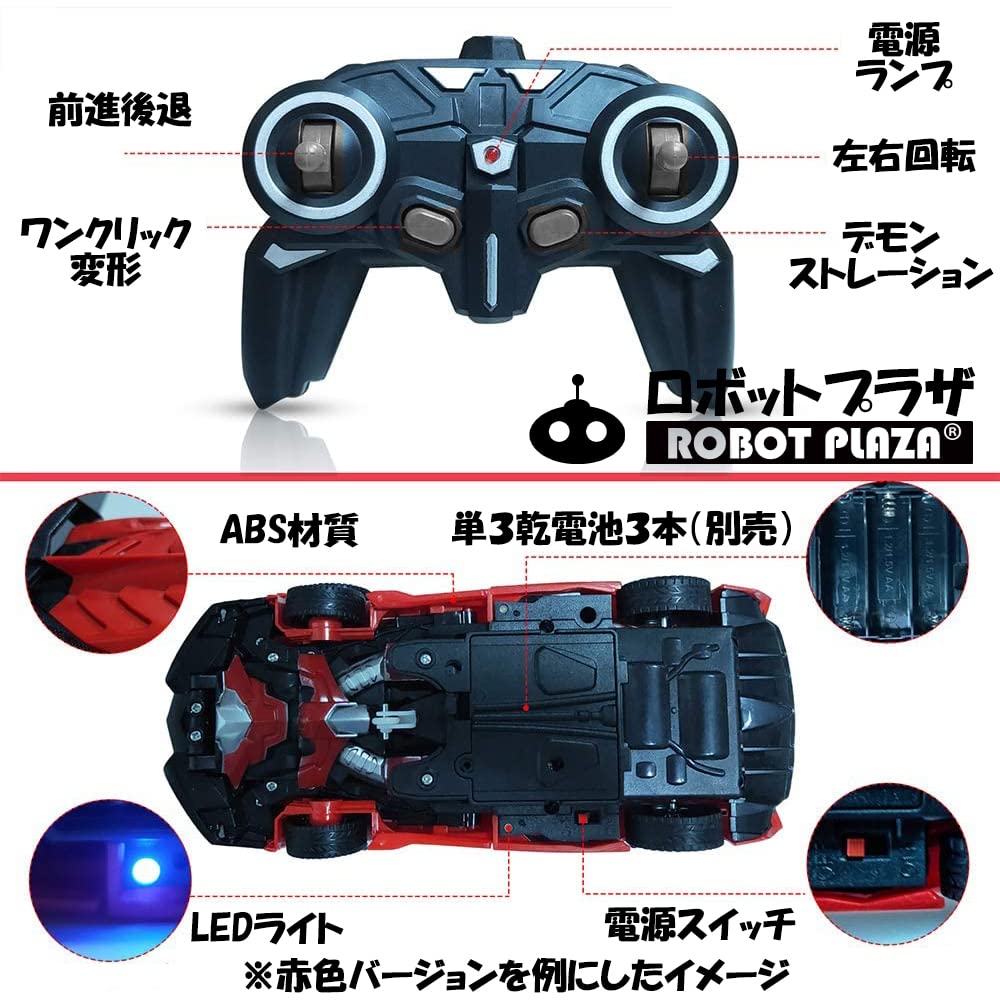 ROBOT PLAZA RC Car, Transforming Robot Toy, One-Button Transformation, Kids Toy, Birthday Gift (Sports Car)