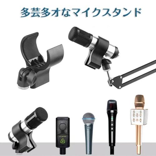 CHANJIF Microphone Stand Adapter with 5/8" Thread and 3/8" Female Thread Adapter, Adjustable Microphone Clip for 32mm To 60mm Outer Diameter
