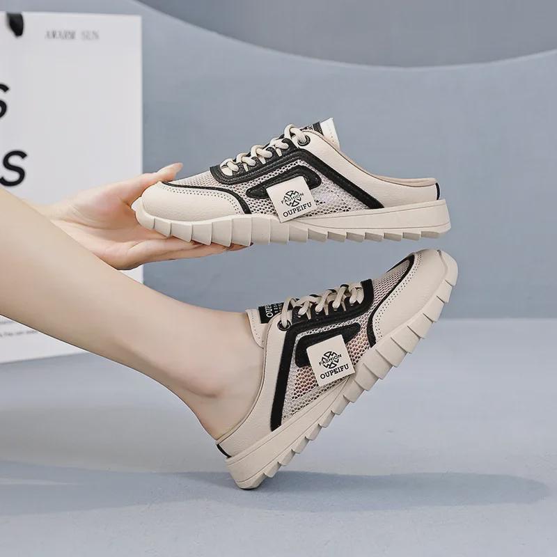 Женские летние тапочки Mesh Half Slippers 2025 года — спортивная обувь без каблука H708