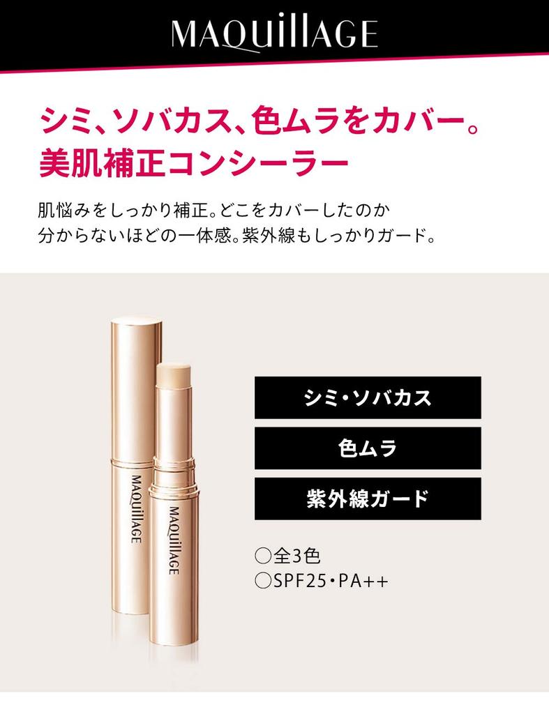 Maquillage Concealer Stick EX 2 Natural 3g SPF25/PA++