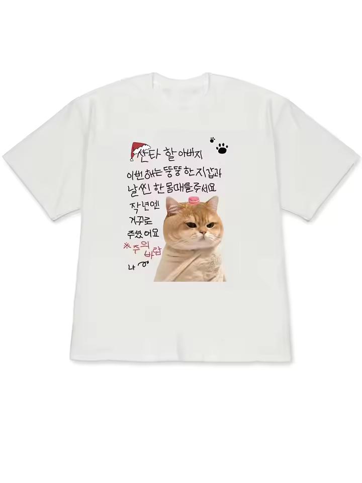 Grumpy Orange Cat Meme Korean Handwriting Text Paw Print Front Graphic White T-Shirt Unisex Oversized Y2K Streetwear Cotton Tee
