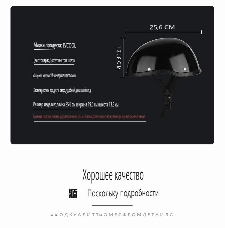 Motorcycle Half Helmet Universal Vintage Motorcycle Half Helmet Lightweight Open Half Helmet