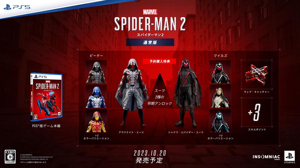 2 [PS5] Marvel's Spider-Man