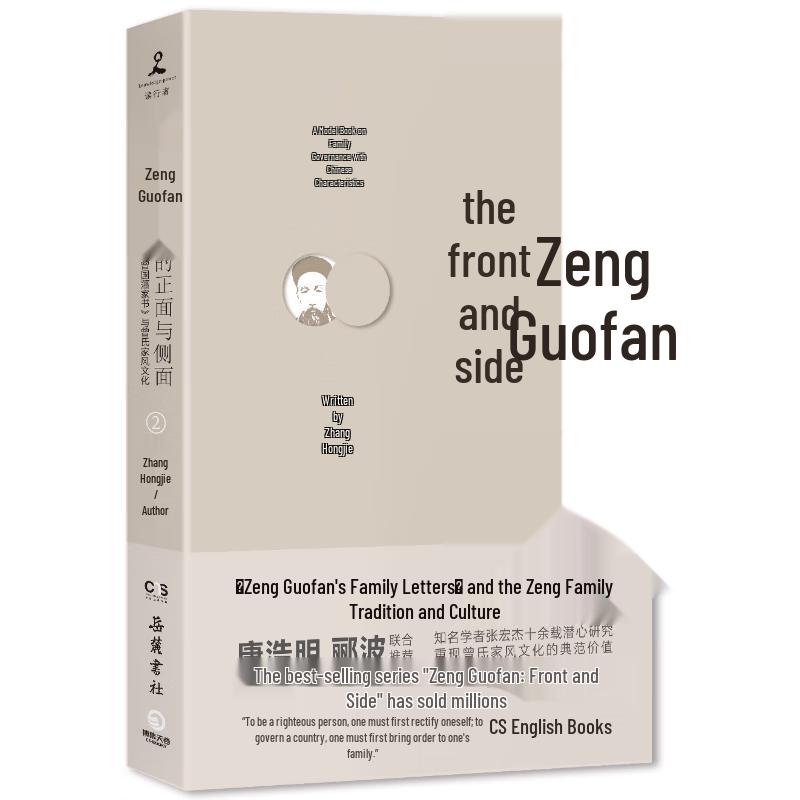 Zhang Hongjie's Historical Works Collection