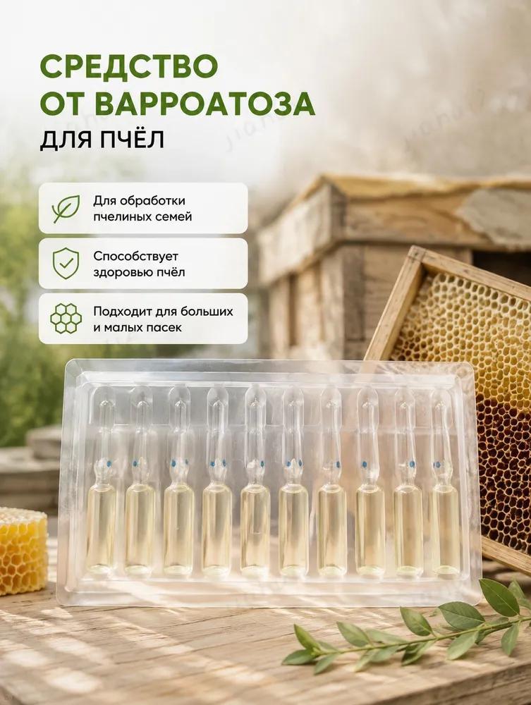 Средство для обработки пчел