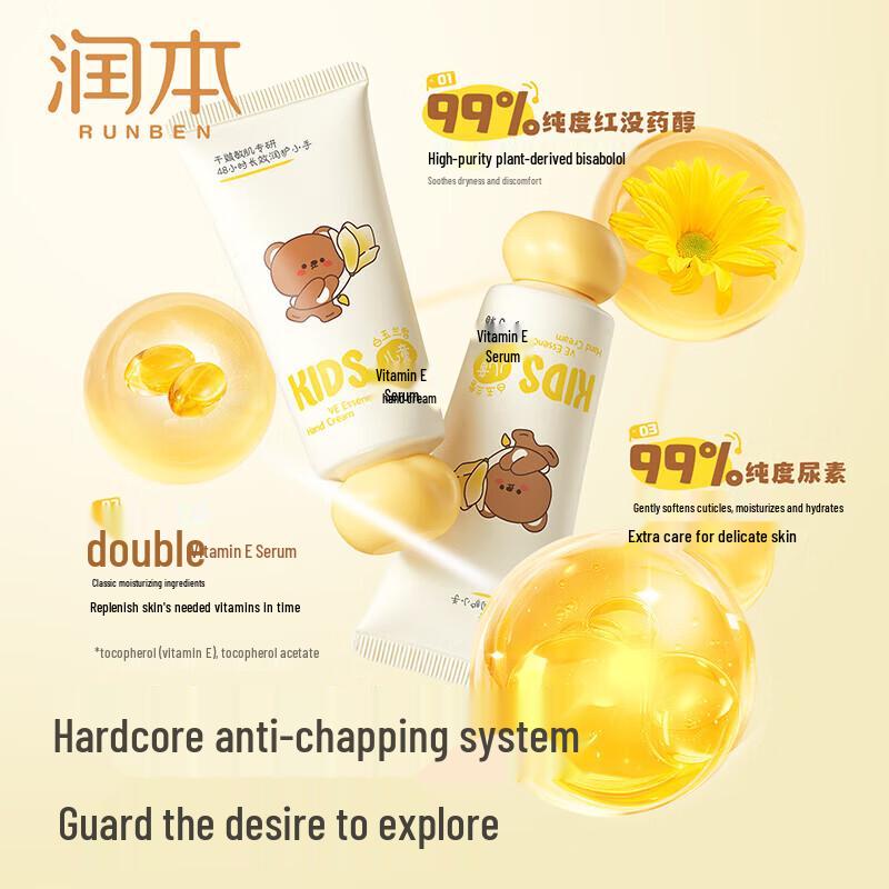Runben Kids Vitamin E Essence Hand Cream (2-Pack)