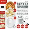 AiS to you cooking appliances electric pot CHEF -Can be used at the dining table electric cooking pot 20cm 1 unit 4 roles Bake, boil, stir-fry, steam