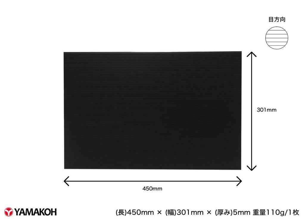 Yamako Pladan Sheets, 301x450mm, 5mm Thick, 10 Sheets (Black)