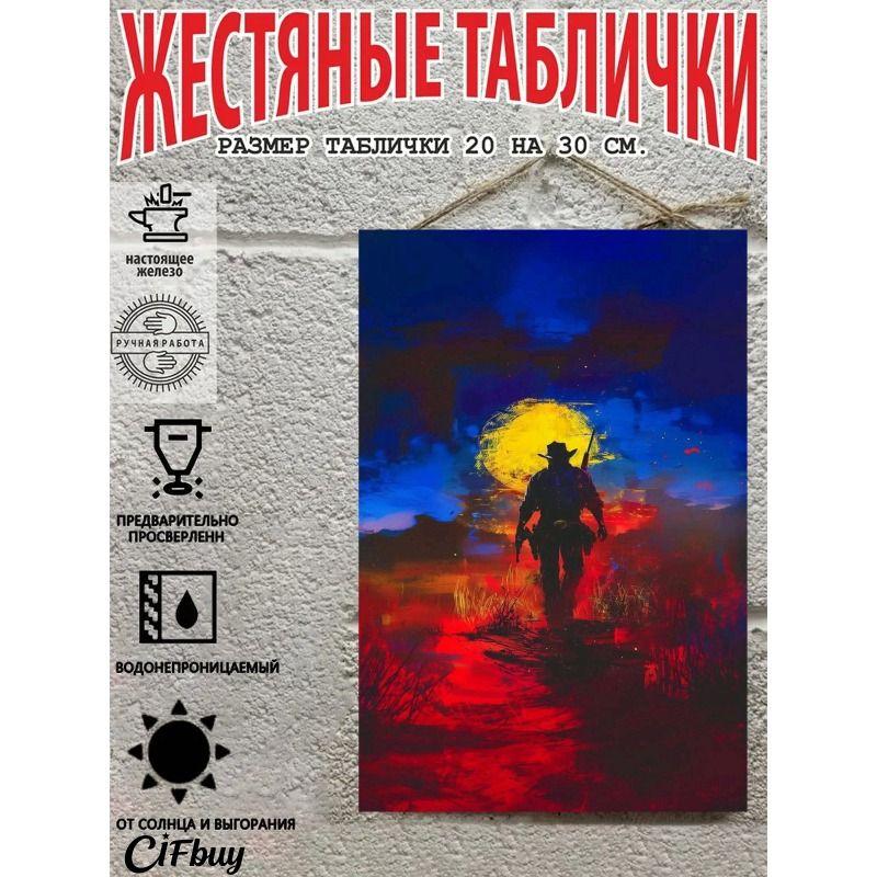 Металлическая жестяная табличка "Ковбой на лошади" 20x30 см Рустикальный декор стен