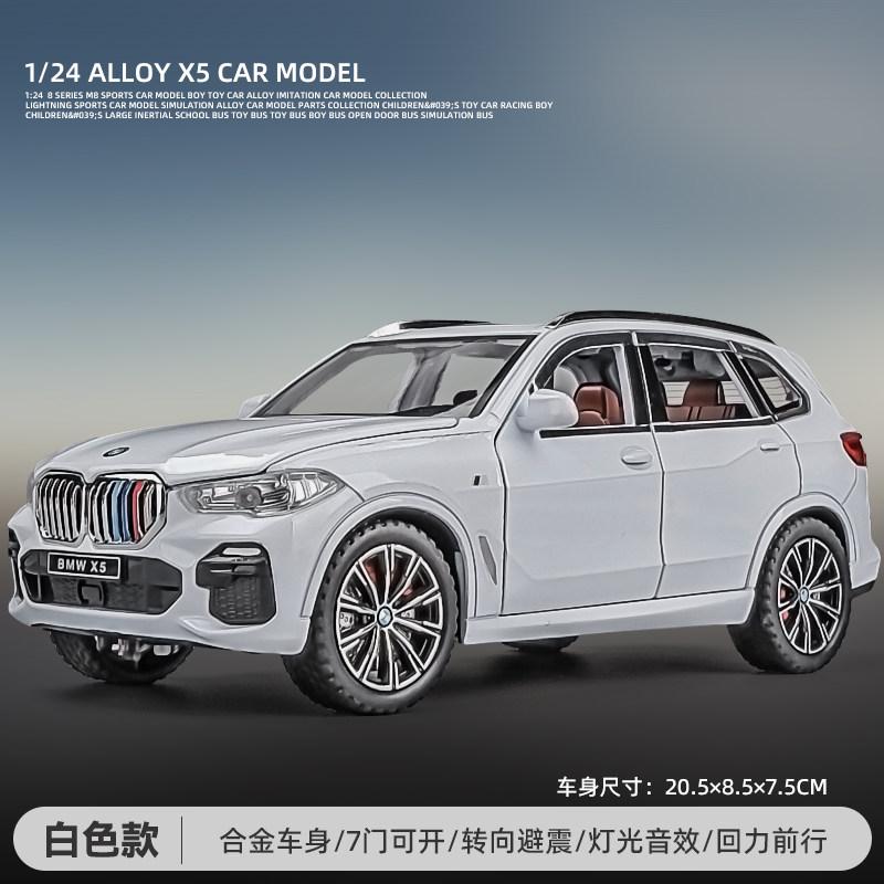 1:24 BMW X5 Off Road SUV Alloy Metal Diecast Model Car Home Trendy Ornaments & Computer Desktop Decoration High Simulation Gifts