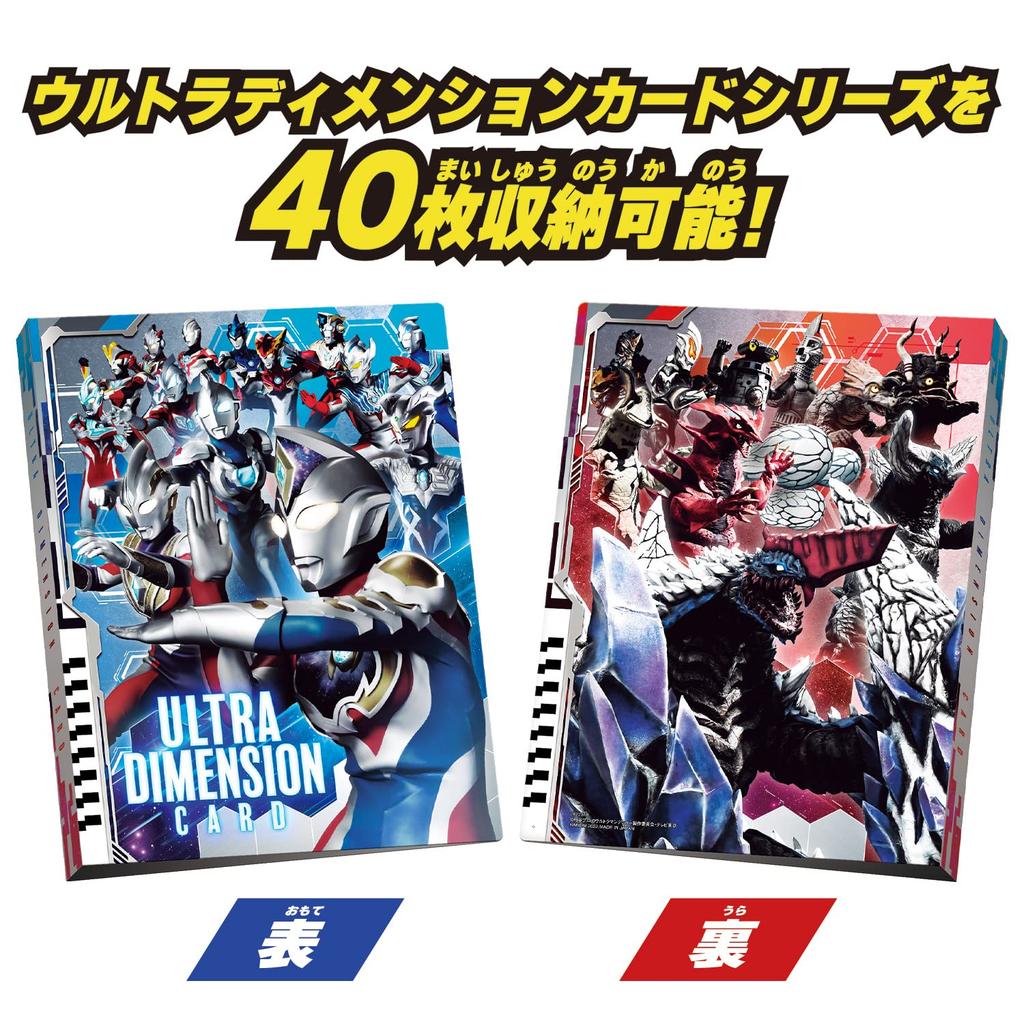 Официальная папка карточек Ultraman Decker Ultra Dimension