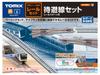 TOMIX N Gauge Rail Set Siding Set Rail Pattern B 91026 Railway Model Rail Set