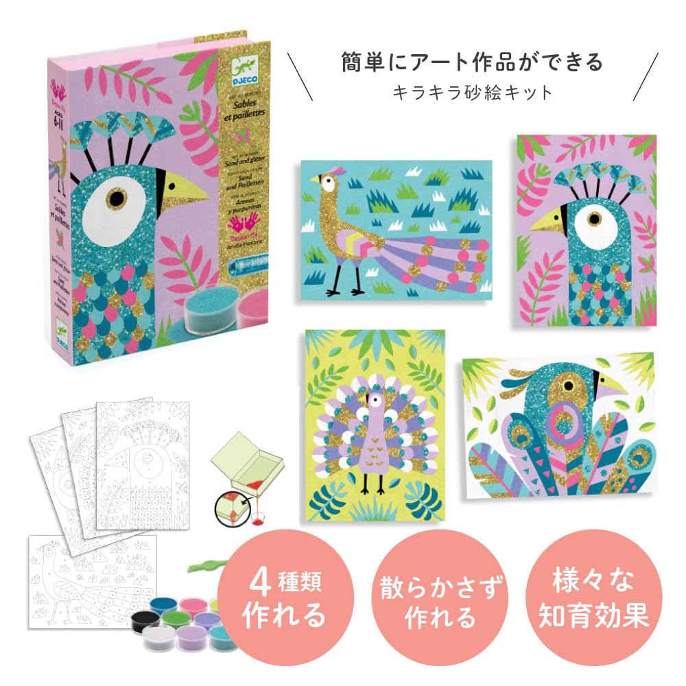 DJECO Sand Glitter Dazzling Birds Sand Art Sand Painting Glass Deco Drawing Educational Elementary School Stylish & Set, Kit, Set, Glitter, Toy,