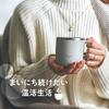 Doshisha Mug for Hot Water, 320ml, Ivory, ON℃ZONE