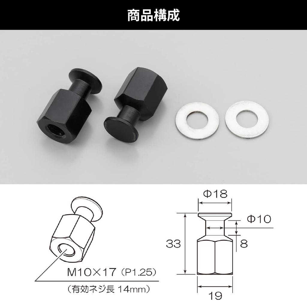 Крючок для подставки Daytona для мини-байков, совместимый с Twin Shock M10 Bolt Spool Nut Black 32693 (Обезьяна/CT125 и т.д.)