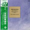 LP Record CAPET STRING QUARTET - Beethoven String Quartet No.5 In A  OZ7506RC ROCOCO Japan Classical