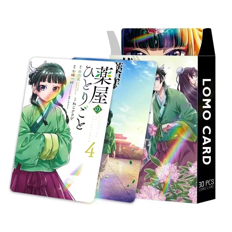 30 шт. Лазерная карта Двусторонняя печатная карта LOMO Аниме Карты Игрушки
