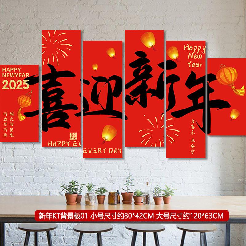 Праздничный пенопластовый новогодний фон для декораций, идеально подходящий для Праздника Весны и домашнего декора