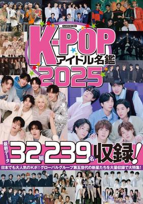 Каталог айдолов 2025 K-POP (G-МУК)