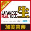 EXe EXE отличная выставка Hatopura JAPANESE REAL HOLE Raw Anna Kami (ранее EXE)