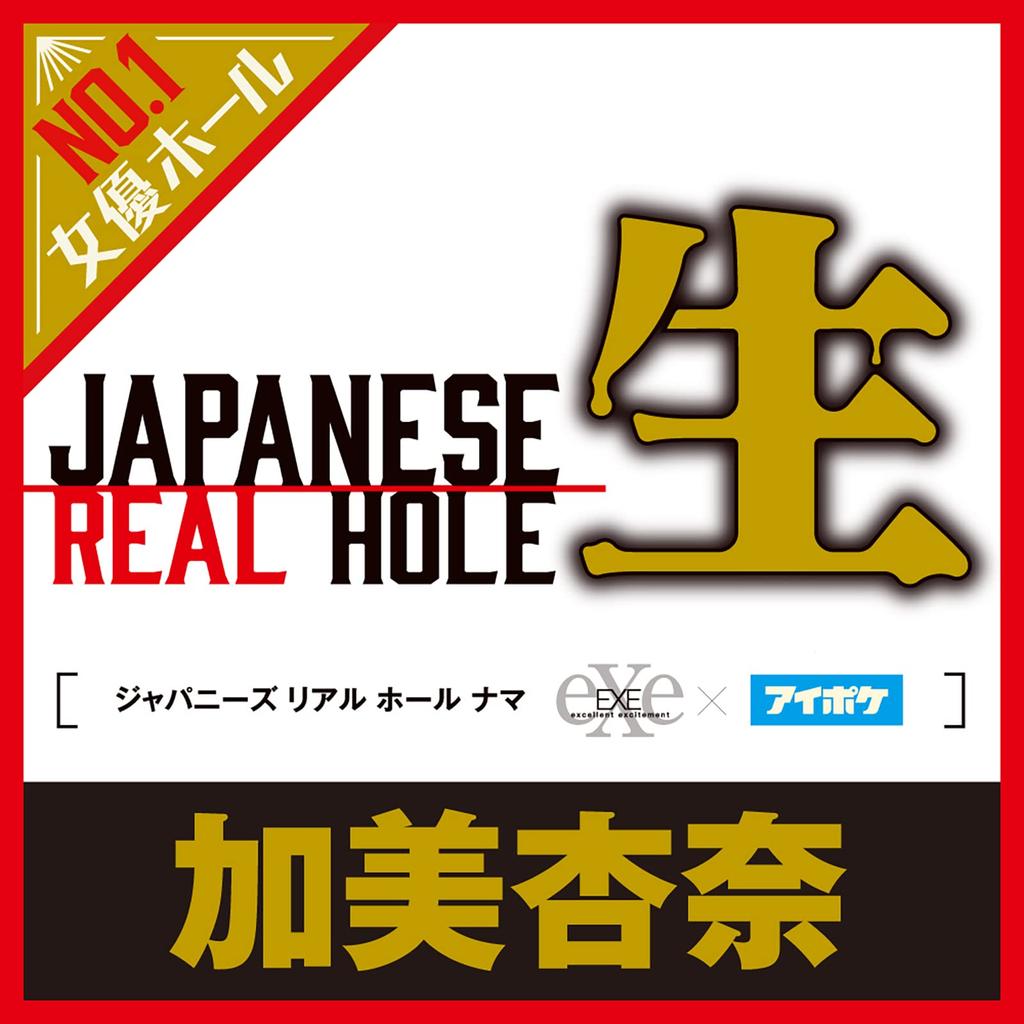 EXe EXE отличная выставка Hatopura JAPANESE REAL HOLE Raw Anna Kami (ранее EXE)