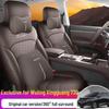 Универсальные кожаные чехлы на сиденья автомобиля для Wuling Xingguang 730, Полный охват, Всесезонные, Семиместные.