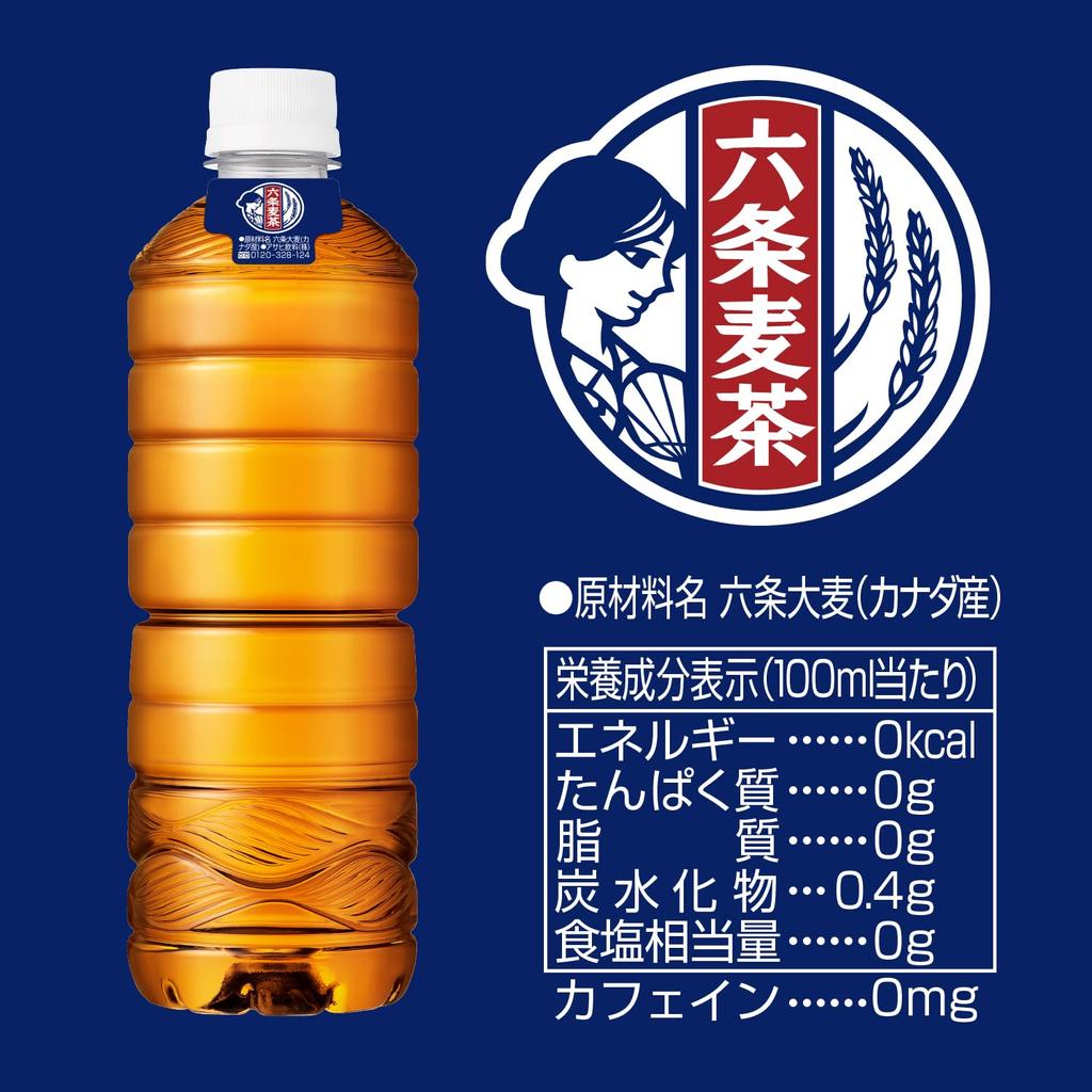 Asahi Beverages Rokujo Barley Tea Бутылка без этикетки 660 мл [Чай] [Без кофеина] (х 24)