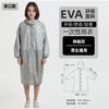 Новый материал одноразовый дождевик EVA аккумуляторный автомобиль удлиненный и утолщенный взрослый детский туристический аттракцион пончо